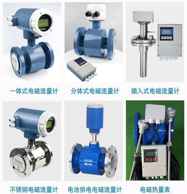 石灰水流量計傳感器分類圖